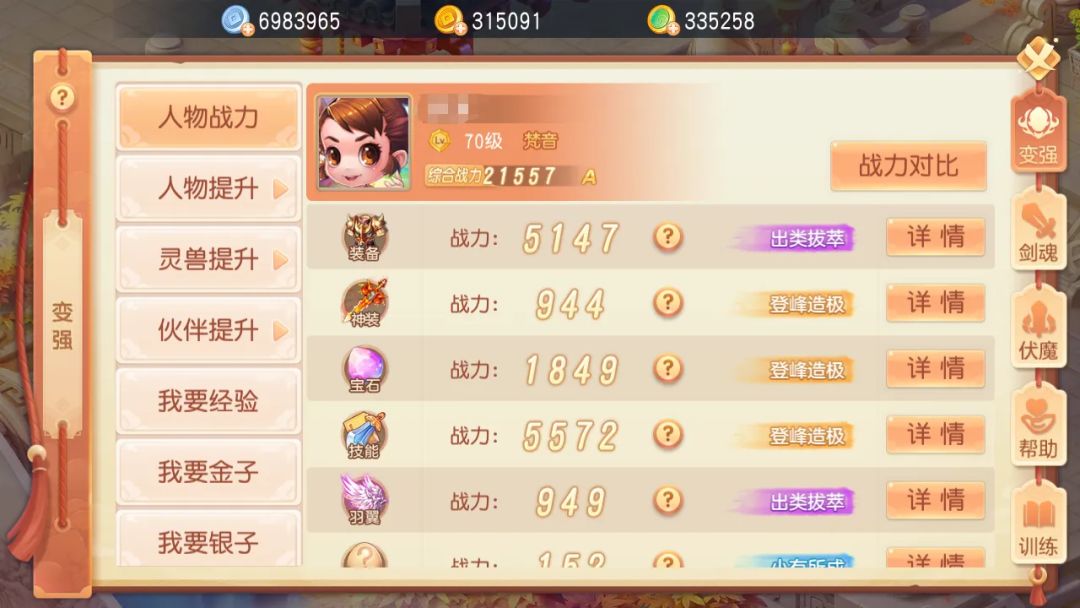 汇总截图