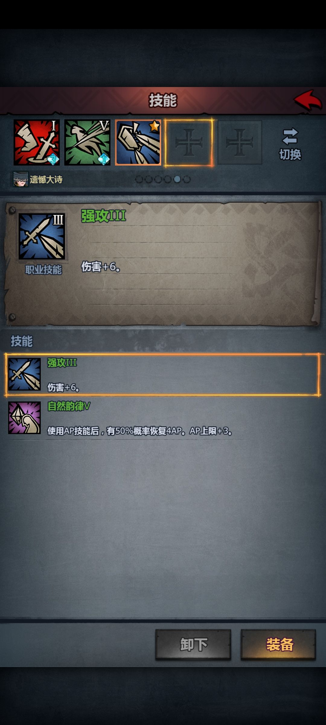 复活失败(没学技能 2