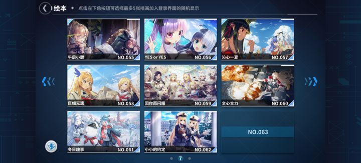 63号绘本怎么获得啊截图