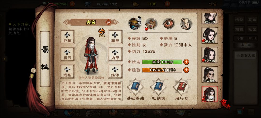 大佬们。买了央蛮,谁该退休? 7