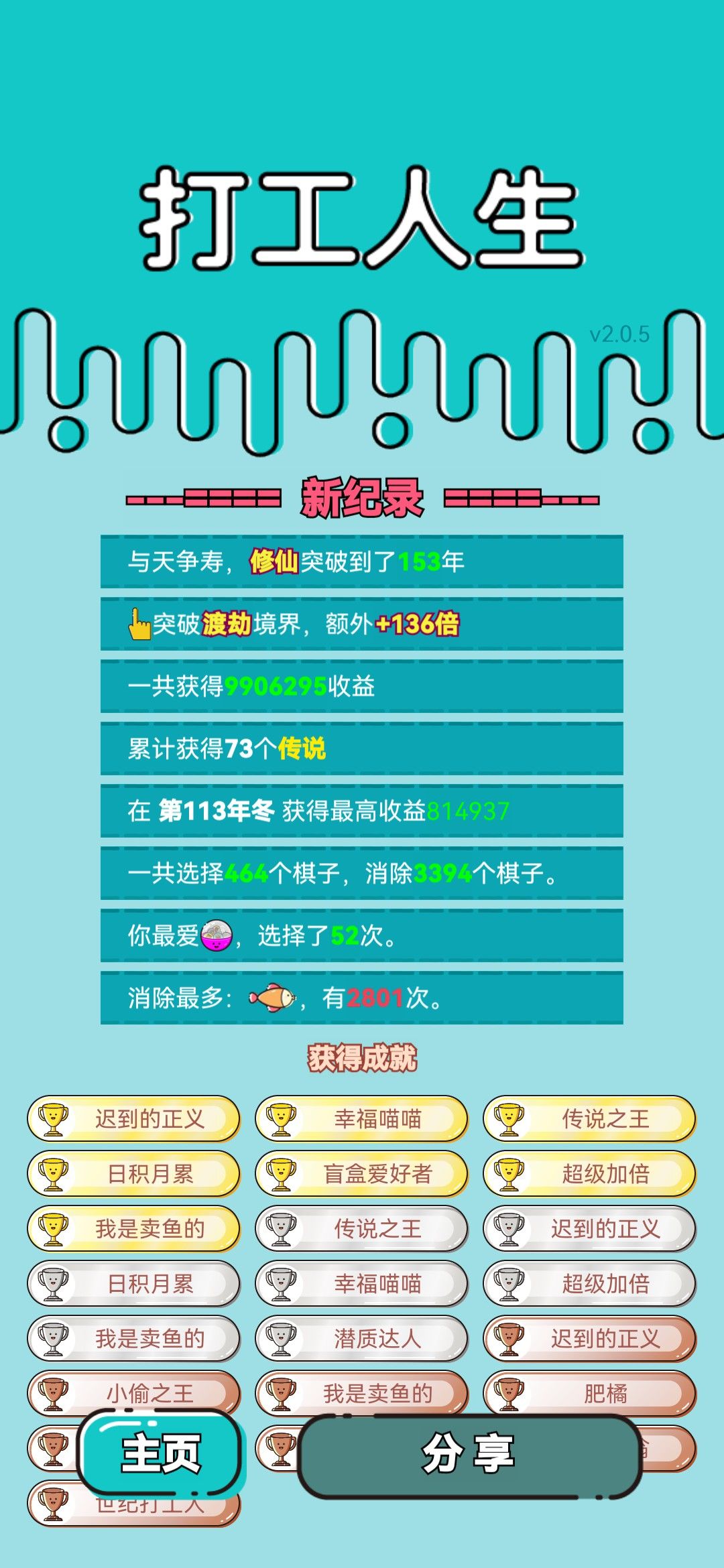 我的打工回顾 2