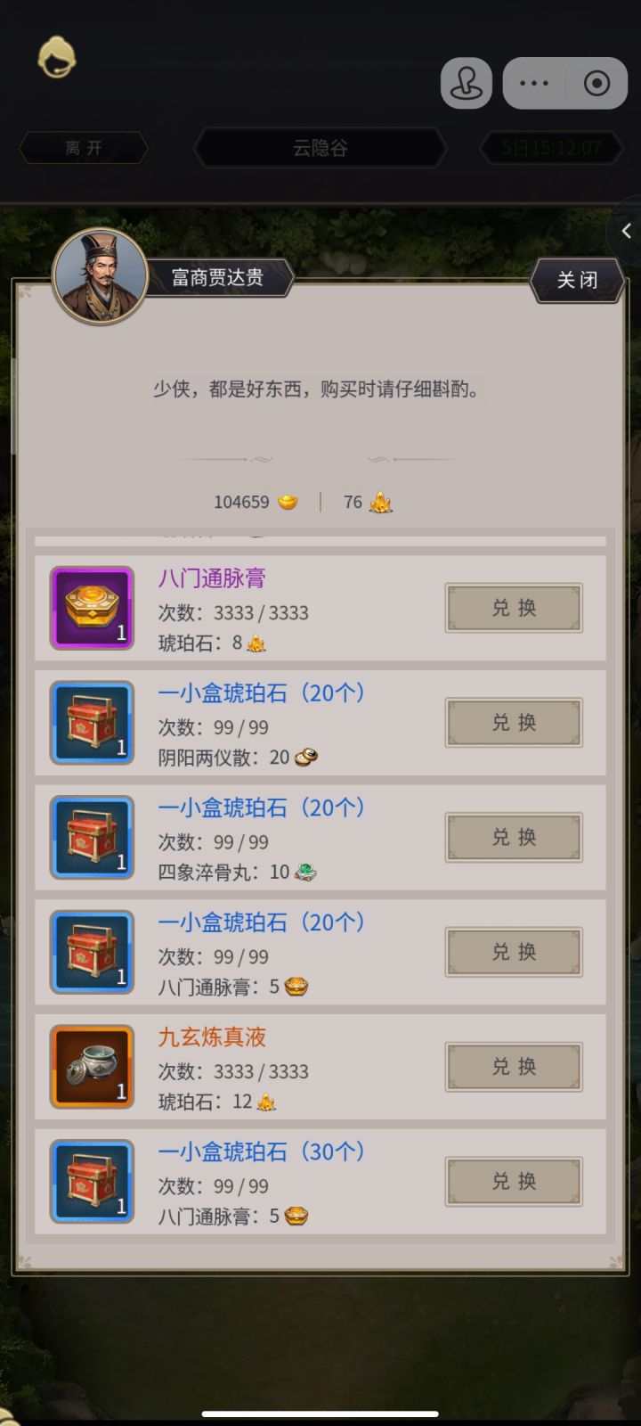 bug截图