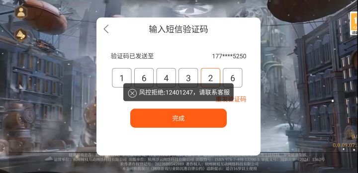 这啥意思？不让登录？截图