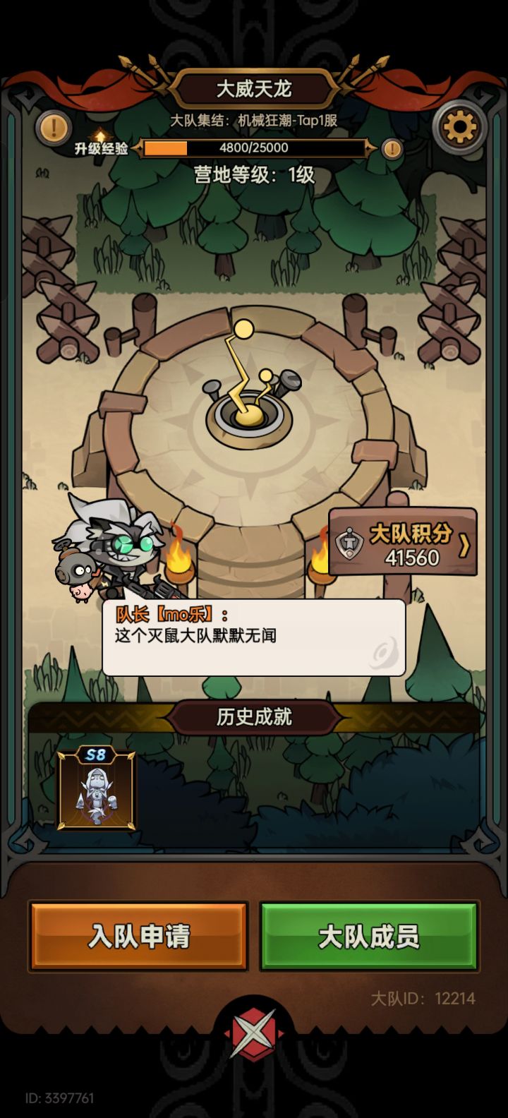 1区招人截图