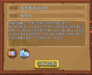 服务器波动说明