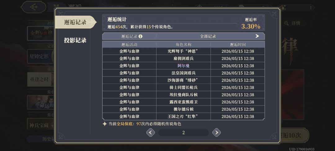 是不是回归玩家概率高 2