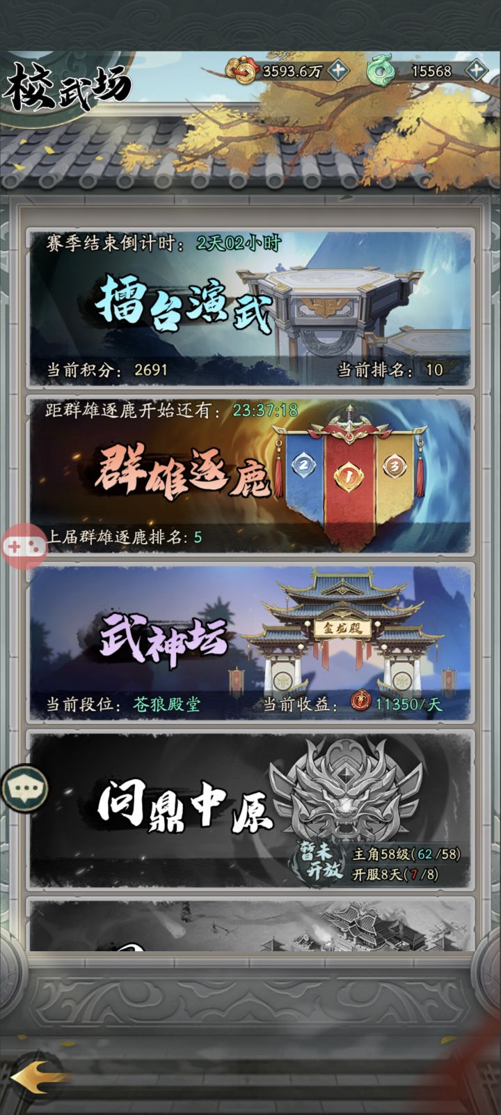 目前7天。区里个个排名情况。所以我目前不打算换马超。提升意义不是很大。过关斩将除了开服第一天少拿一个最高层的奖励。其他拿满。再加上如果拉马超。我就相当于养了两个95神。狗粮根本不够。截图