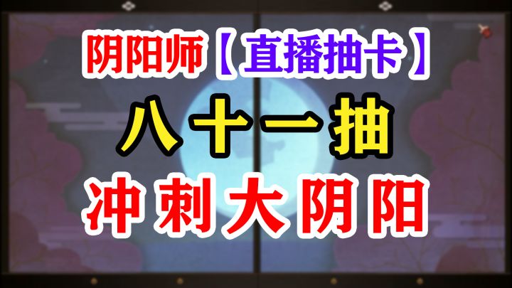 阴阳师非洲大阴阳师达成?截图