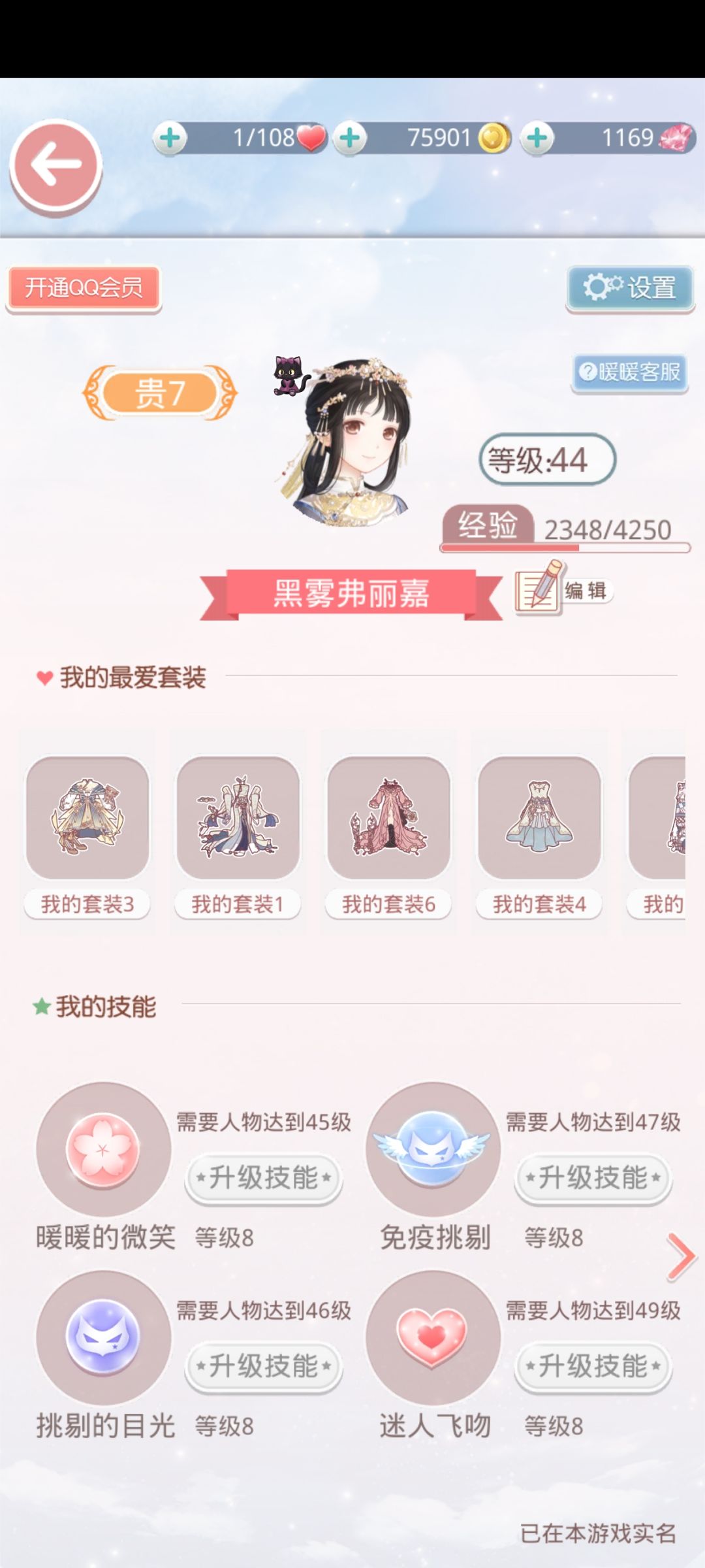 兔女郎这关还是过不去怎么办呀(ಥ﹏ಥ) 2