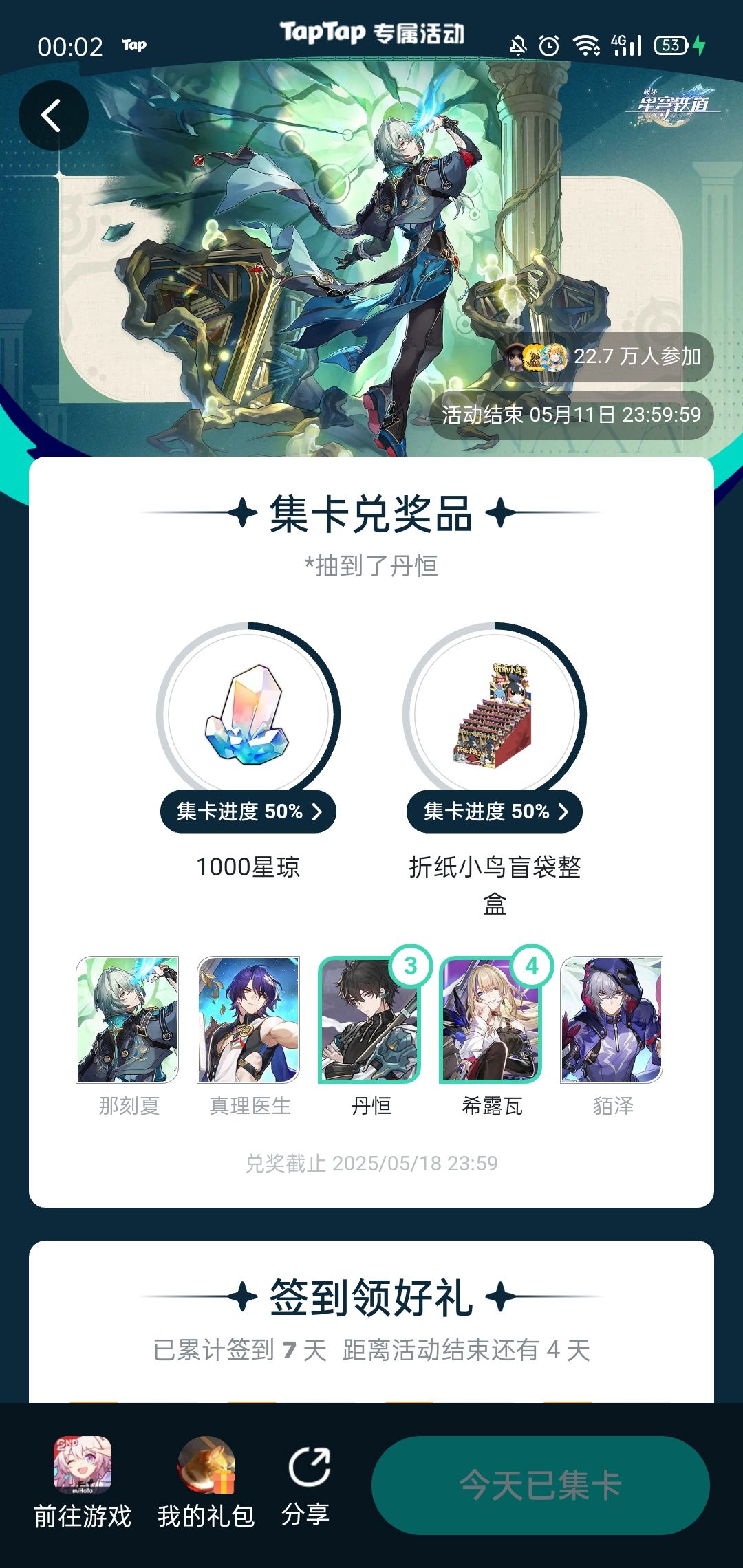 要怎样? 1