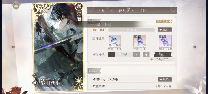 谁吃掉了我的金币截图