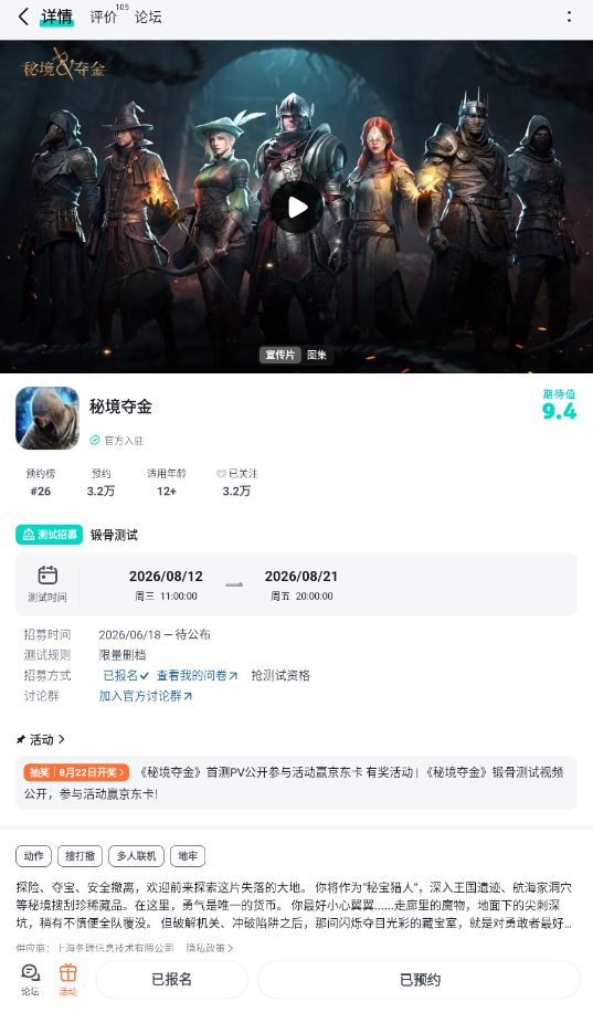 #秘境夺金 秘境里见,别做我刀下冤魂截图