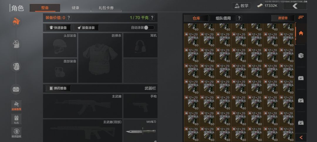 我屯穿甲独头 4