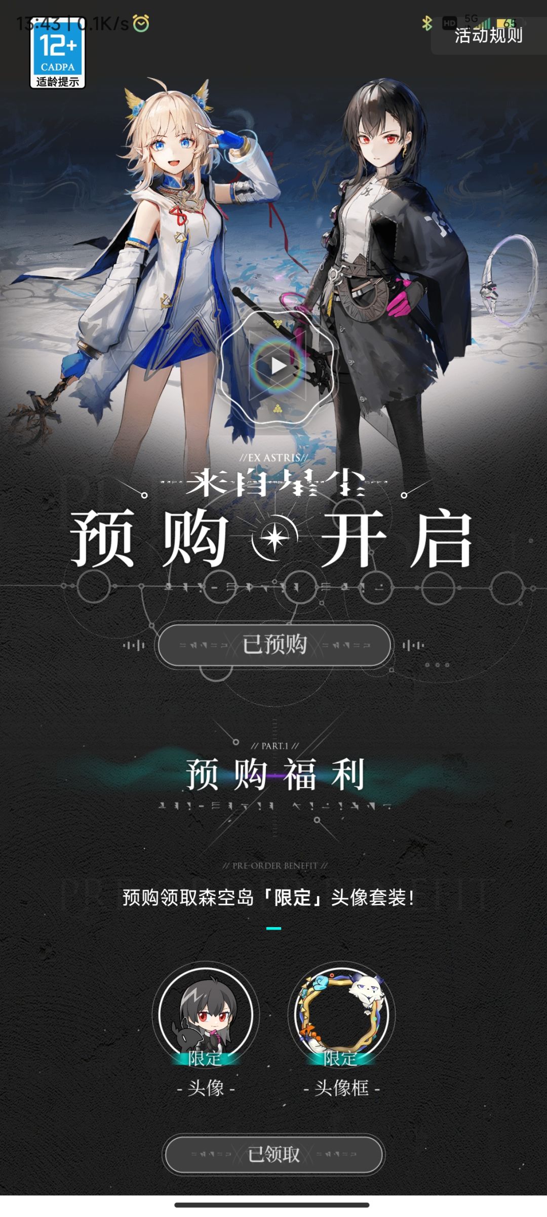 买了买了截图