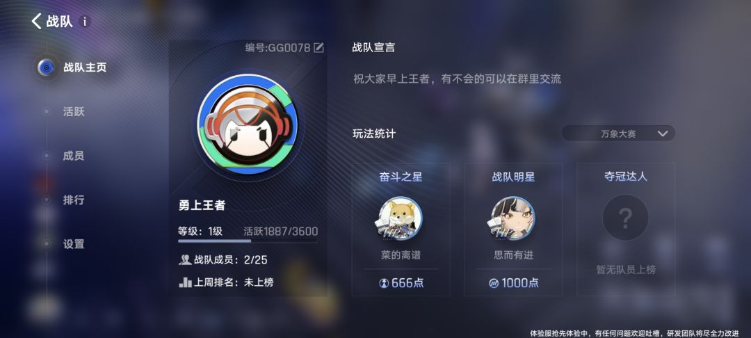 来战队一起玩呀 1