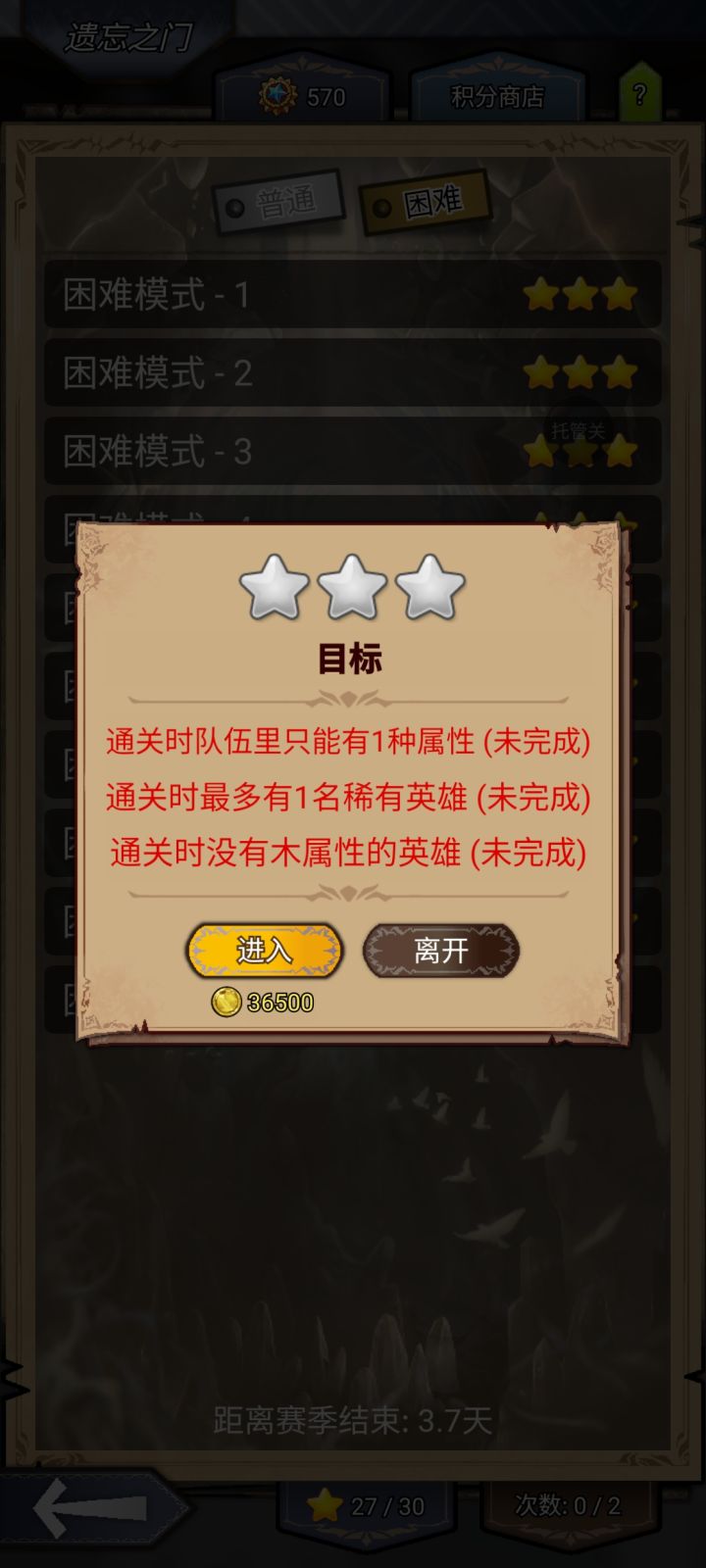 又是一周第十关截图