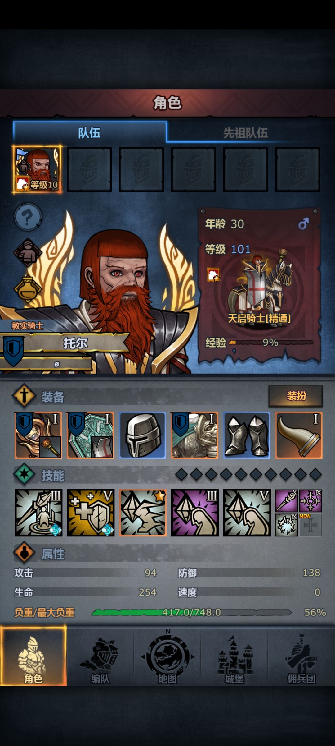 低配天启骑士单通艾文 3