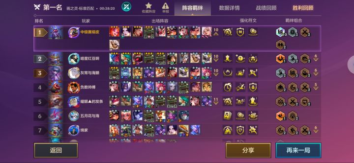 10剪纸,我追出来啦截图