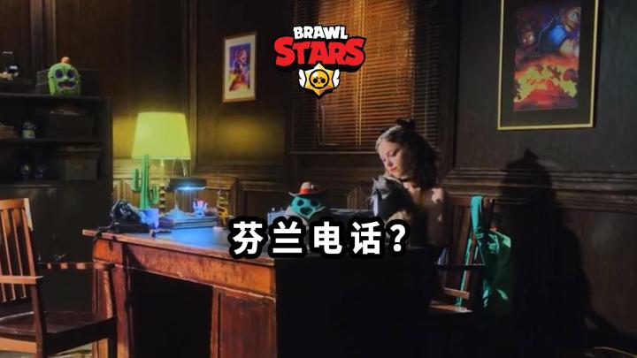 荒野乱斗:我接到了荒野女神的电话?截图