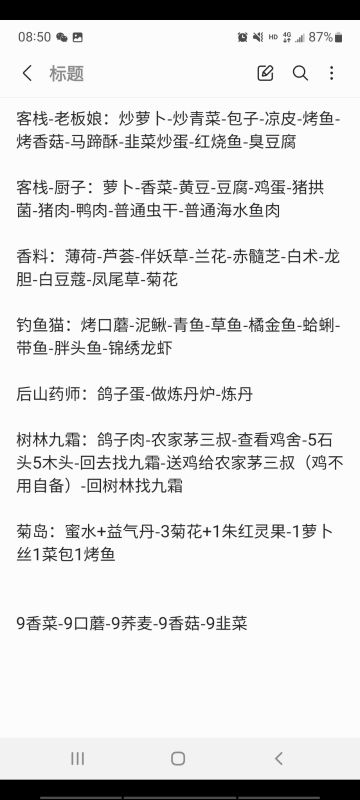 任务流程，（新手必看）