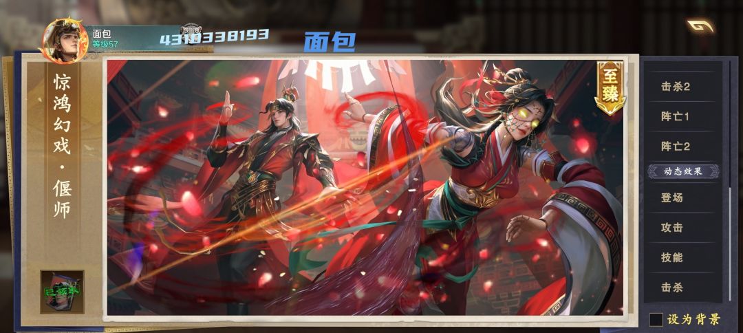 50抽出偃师皮肤,这个出货概率还可以吧 2
