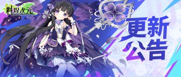 更新公告 | 7.18更新公告，方舟指令联动来袭~