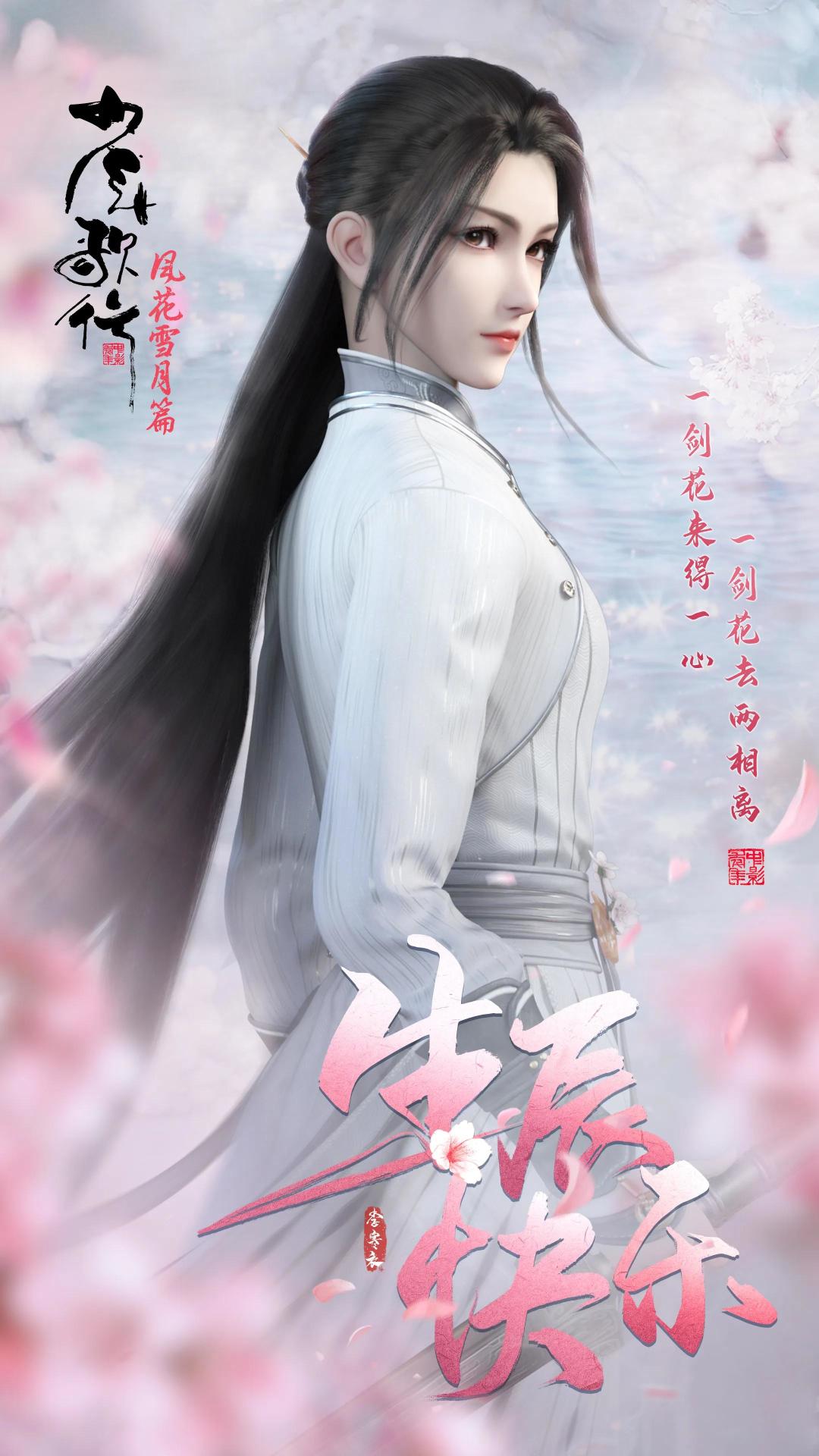 【策马江湖倚剑踏歌】全新玩法创作截图