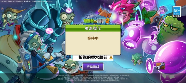 这是咋回事啊我等了半天一直都是这个界面然后闪退截图