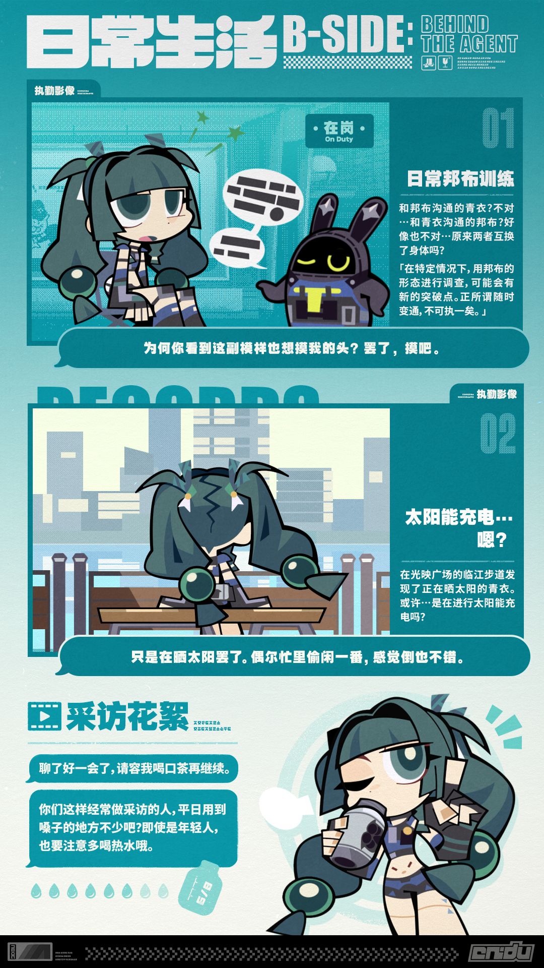 《Behind the Agent》采访手记:青衣篇 3
