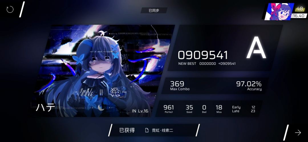 第九章初见全截图 7