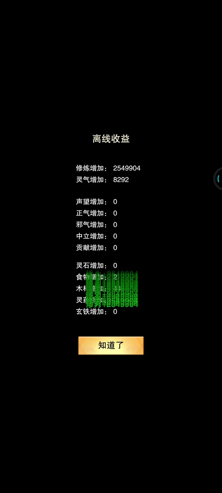 米元崩了截图