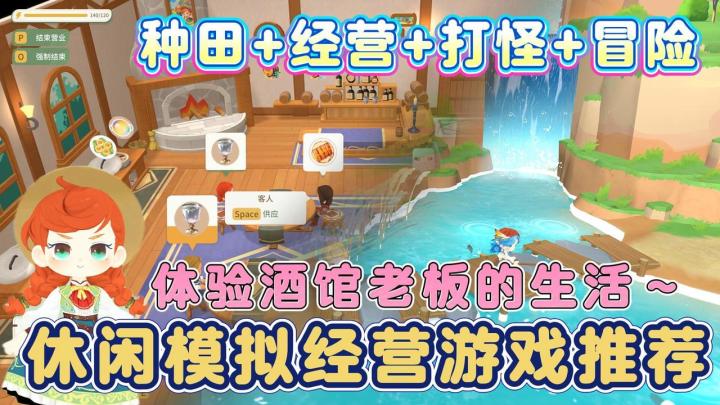 🧑🌾种田🧮经营👾打怪🎩冒险!超高品质!最适合暑假玩的游戏!截图