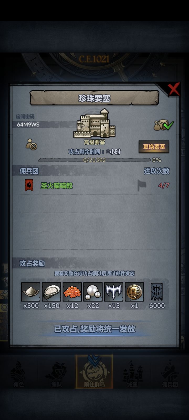 萌新首通截图