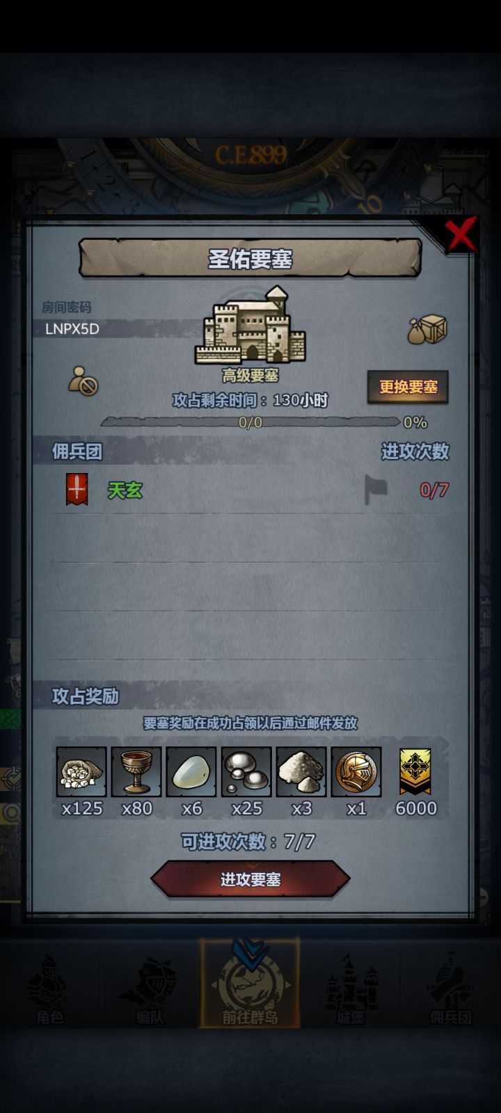 萌新圣佑要塞求带🥺截图