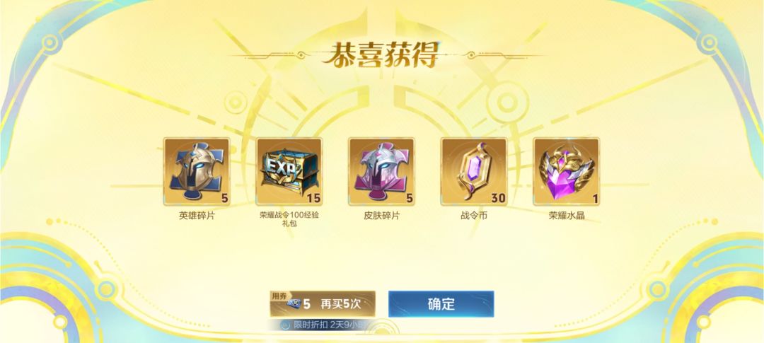 六发夺宝卷直出，25幸运值 2