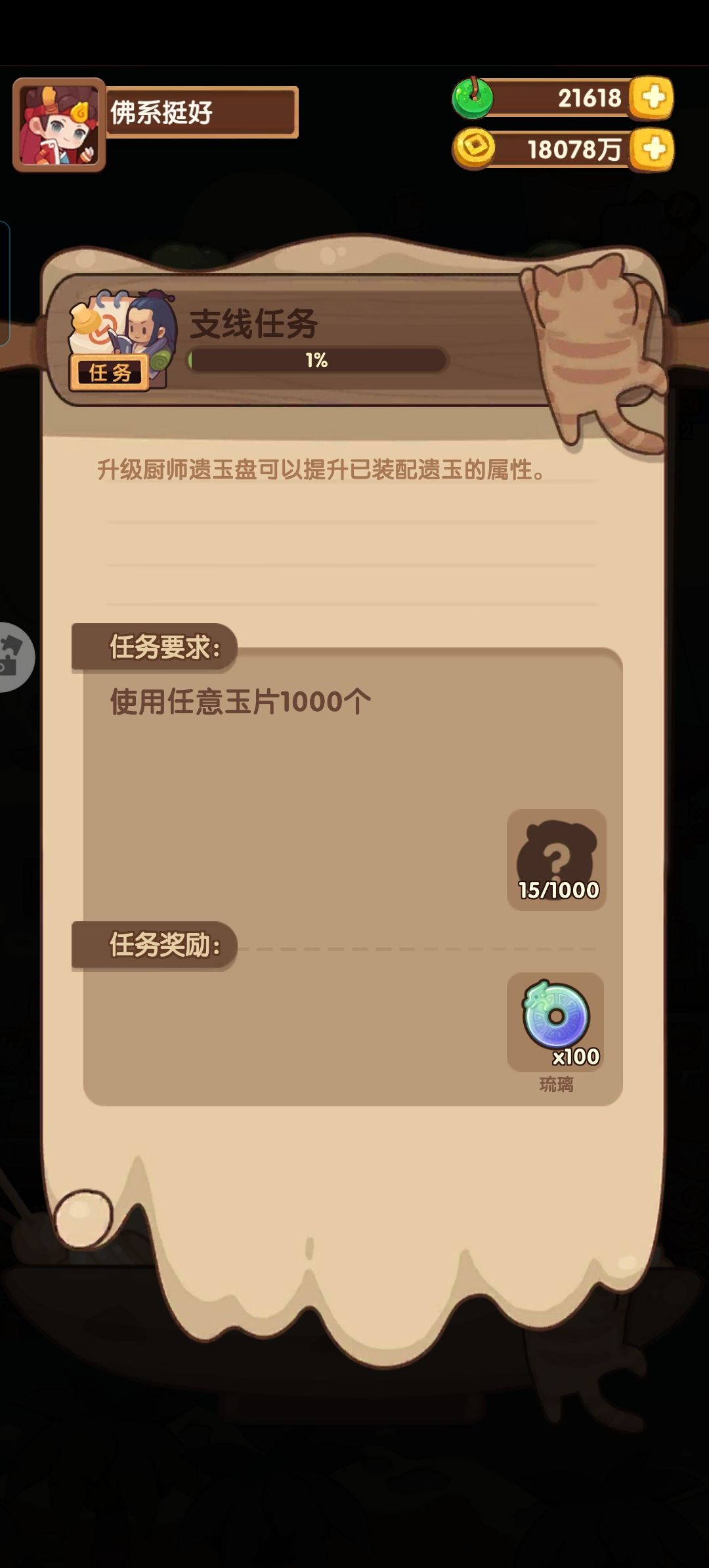 这个任务怎么做 1