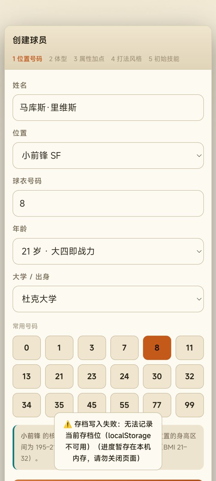 新问题,存档报错截图