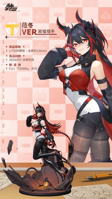 《高能手办团》天马冲锋手办“菈冬·寂墟猎手Ver.”涂装赏析