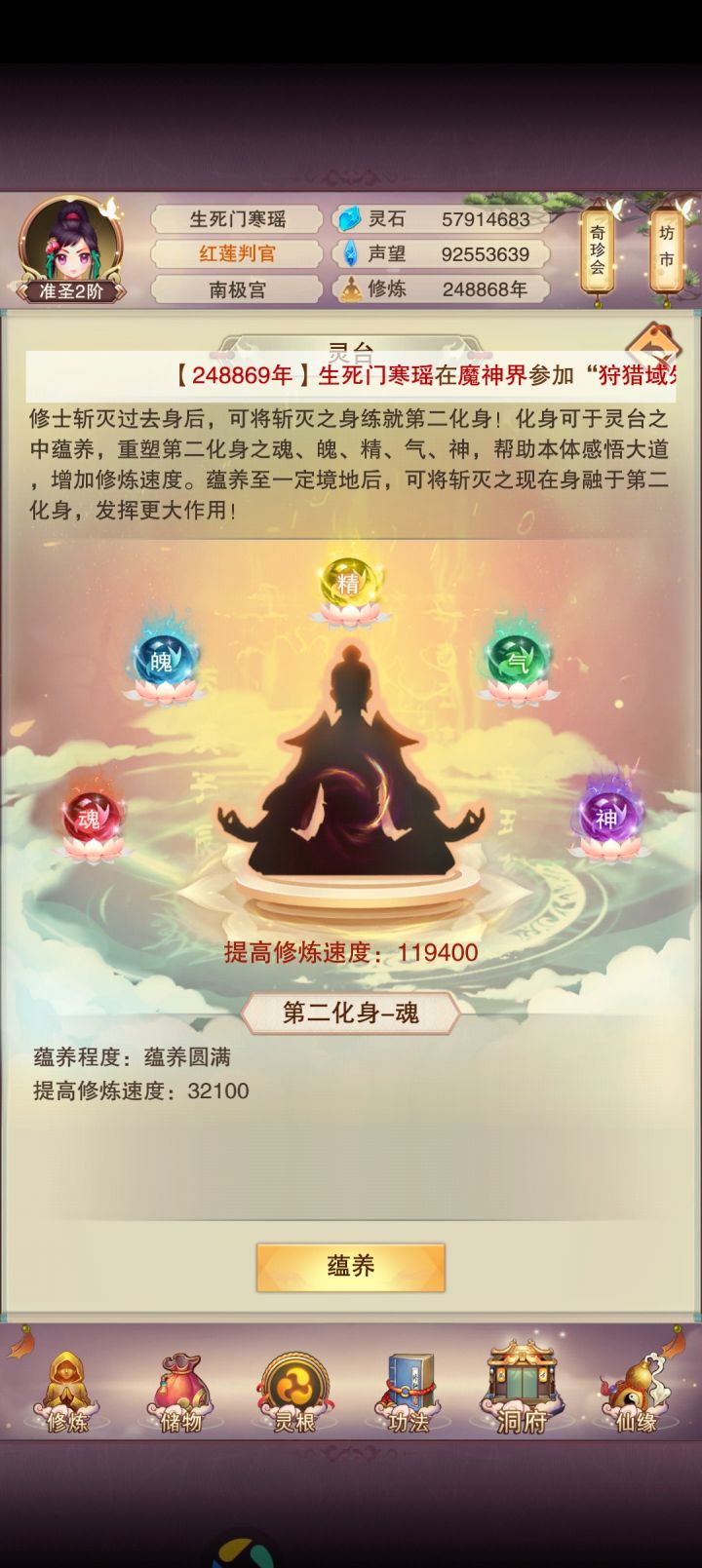 灵台截图