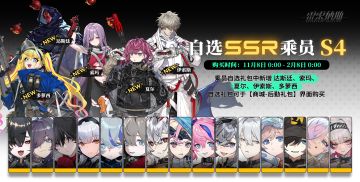 《雷索纳斯》11月7日更新公告