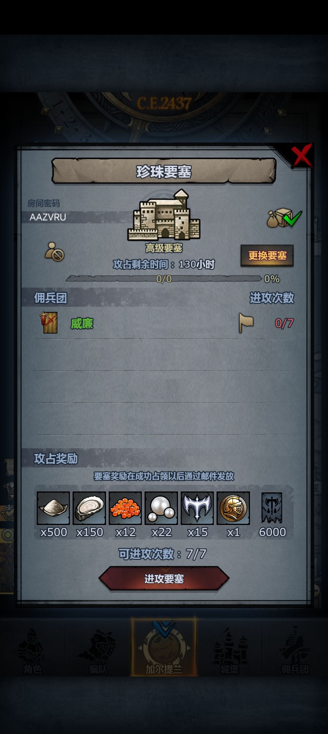 周要塞 1