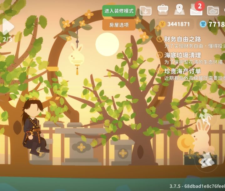 你终于更新内容了截图