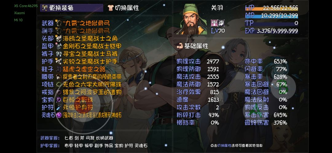 求秘境攻略 4