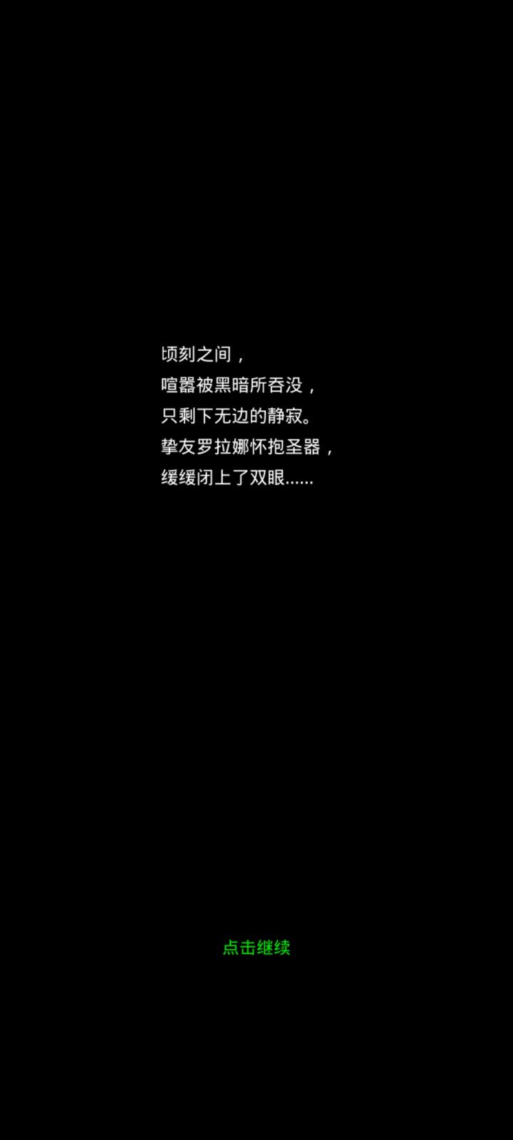 30锻低配过暗月神,卡了4天终于过了截图