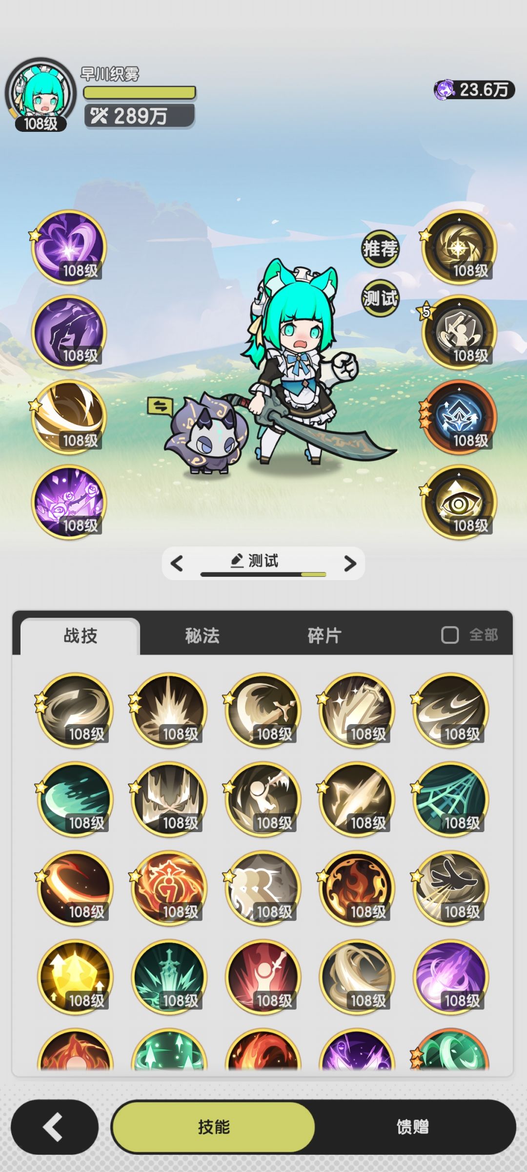 斗士芳草庭越战 2