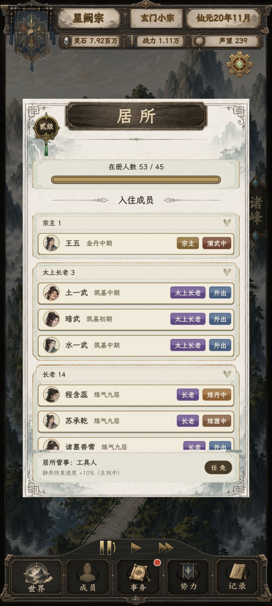 遇到bug了 1
