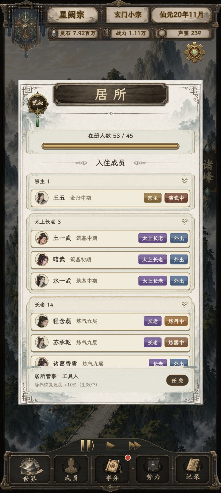 遇到bug了截图