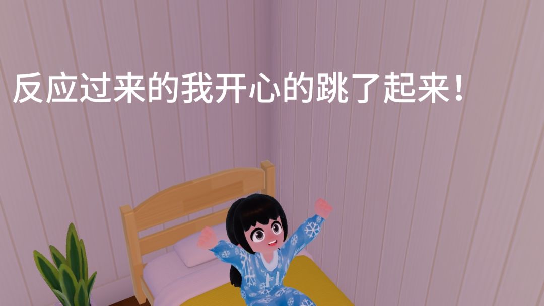 一觉醒来，我穿越到了心动小镇 3