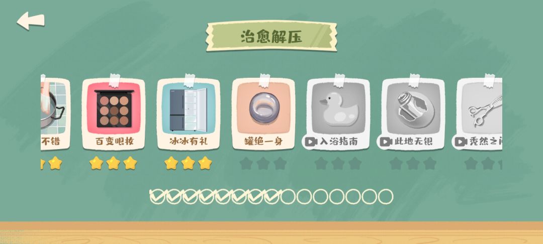 为什么这一关打不开? 1