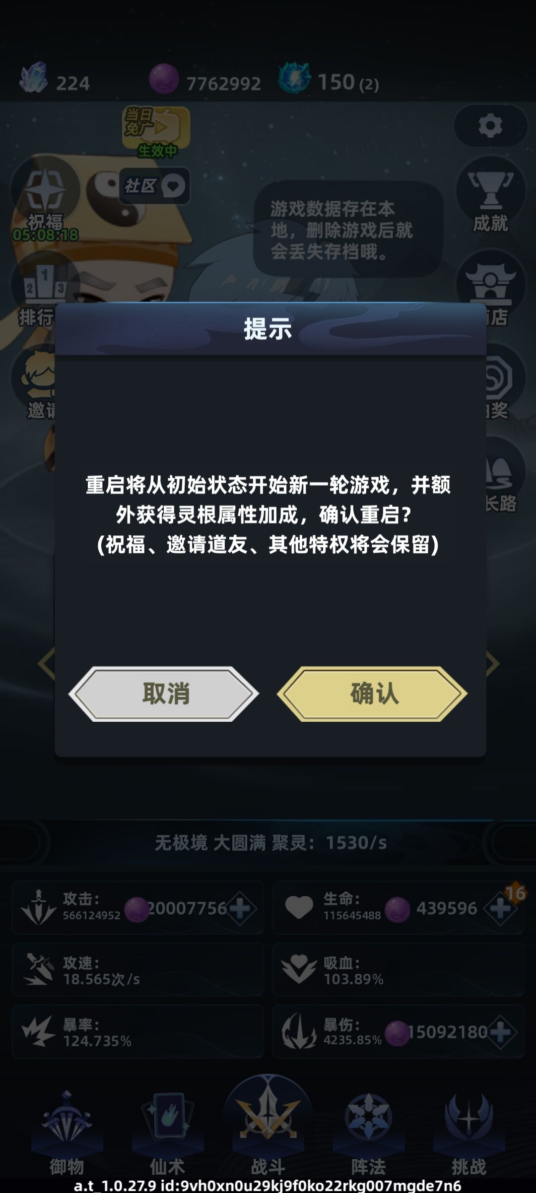 原来重启80波之后还有啊 4